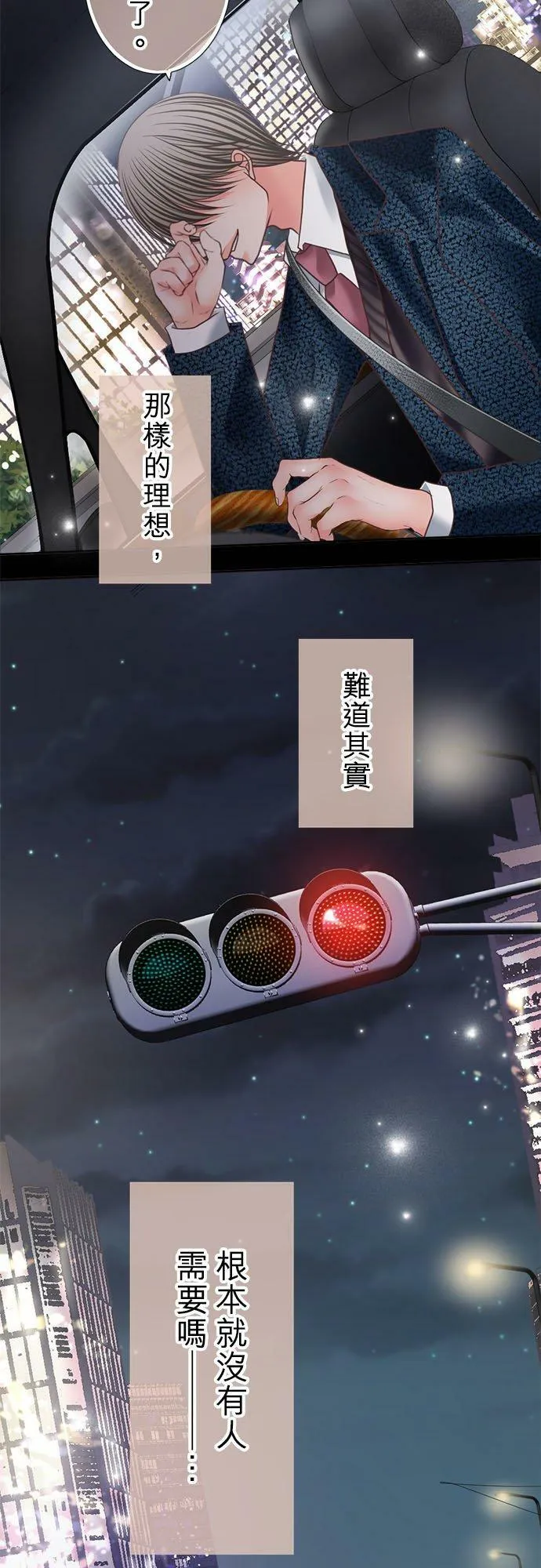 act.307 证明你是错的 第16页