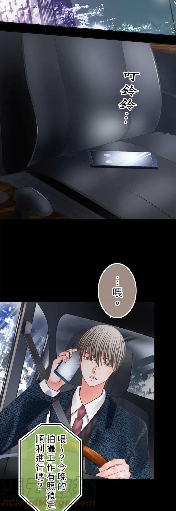 act.307 证明你是错的 第17页