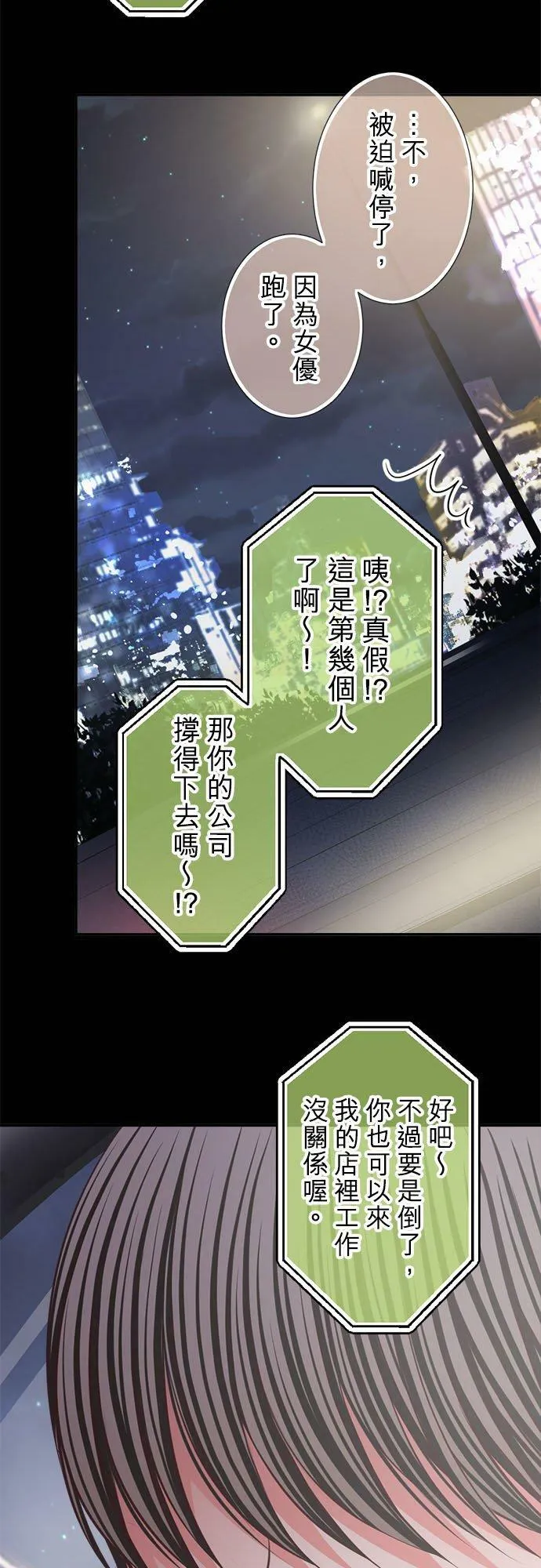 act.307 证明你是错的 第18页