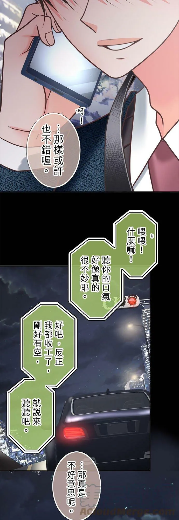 act.307 证明你是错的 第19页