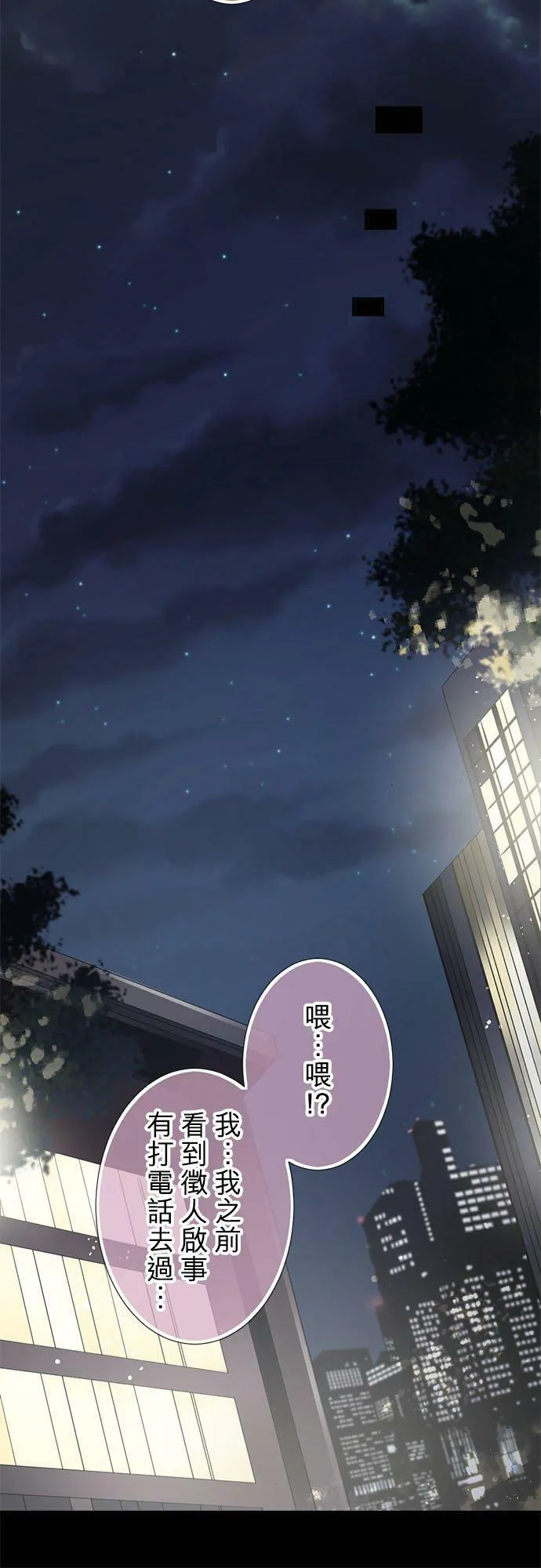 act.307 证明你是错的 第20页