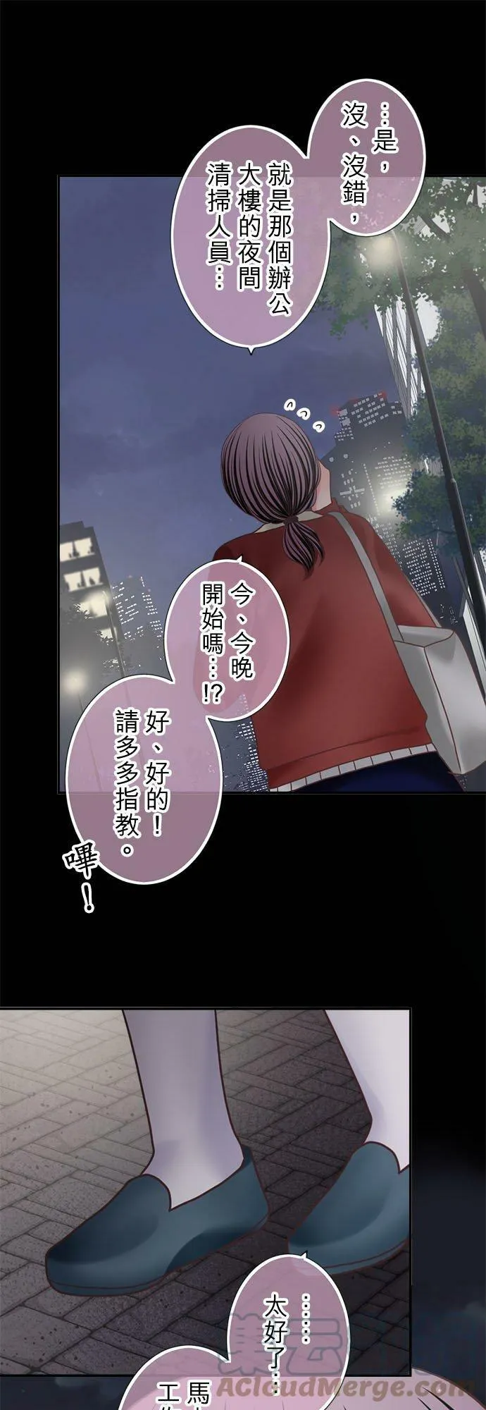 act.307 证明你是错的 第21页