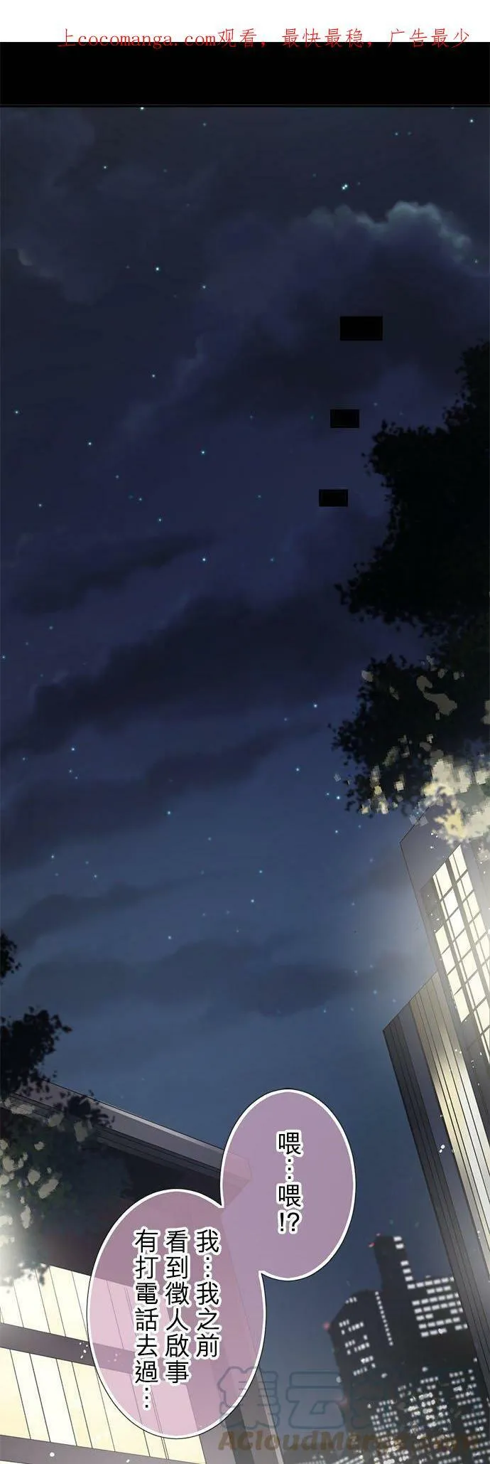 act.307 证明你是错的 第24页