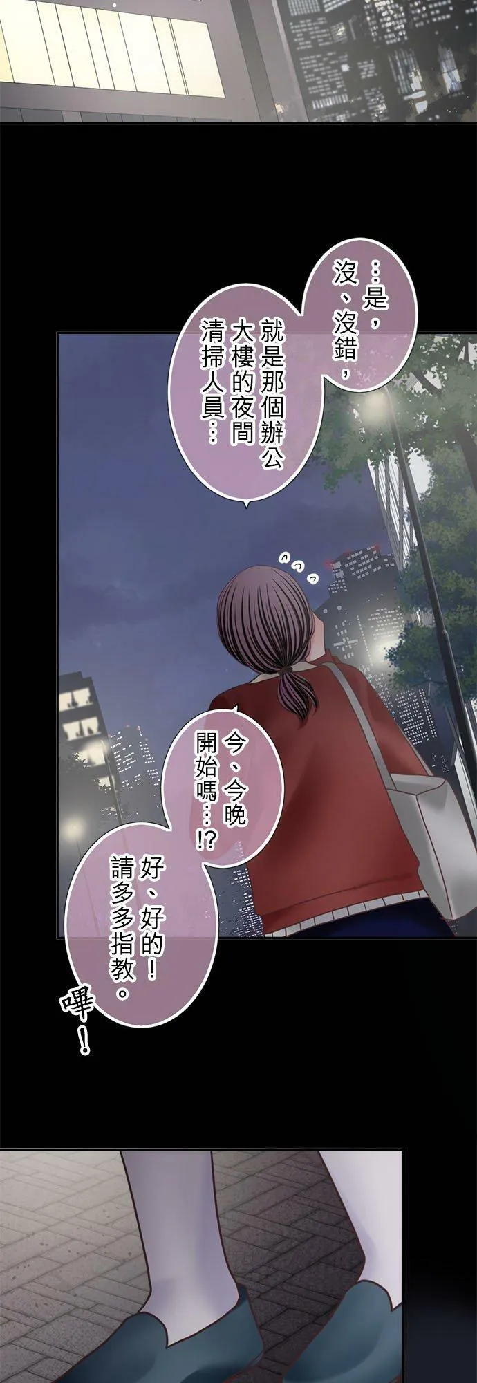 act.307 证明你是错的 第25页