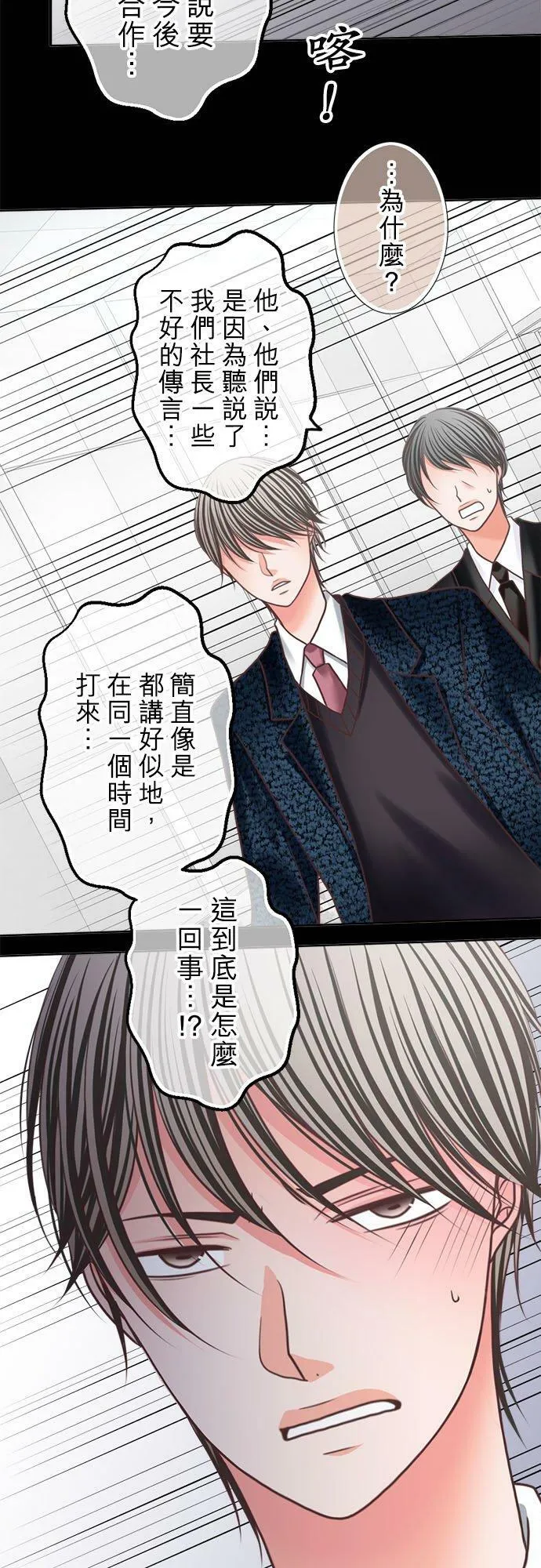 act.308 试着挣扎也不是坏事 第6页