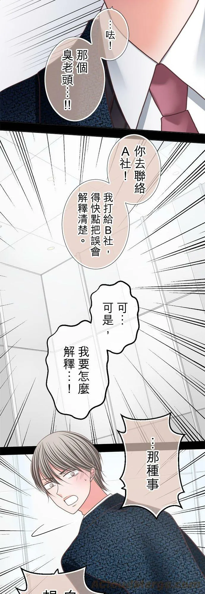 act.308 试着挣扎也不是坏事 第7页