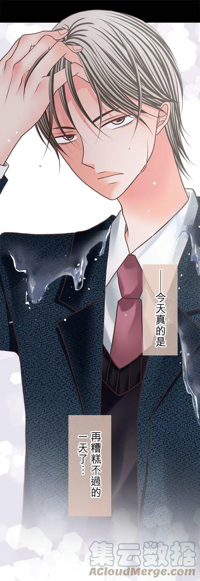 act.308 试着挣扎也不是坏事 第11页