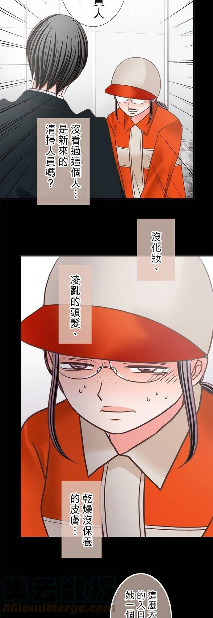 act.308 试着挣扎也不是坏事 第13页