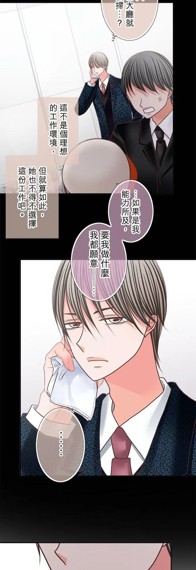 act.308 试着挣扎也不是坏事 第14页