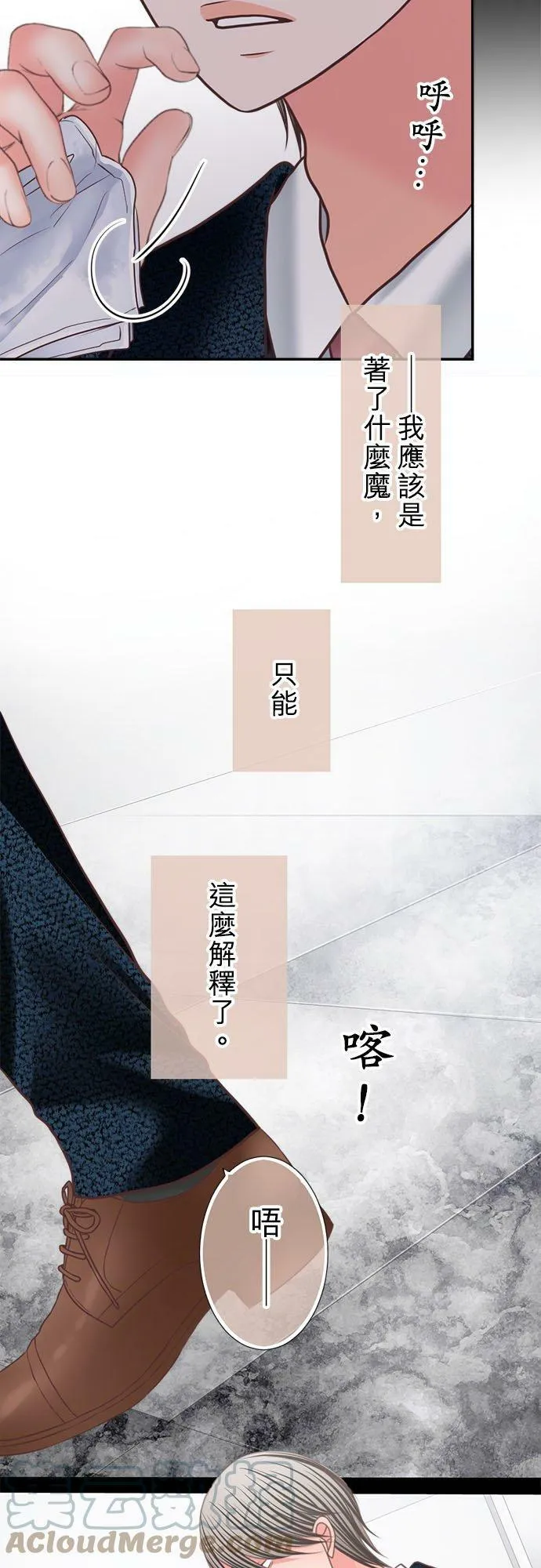 act.308 试着挣扎也不是坏事 第15页