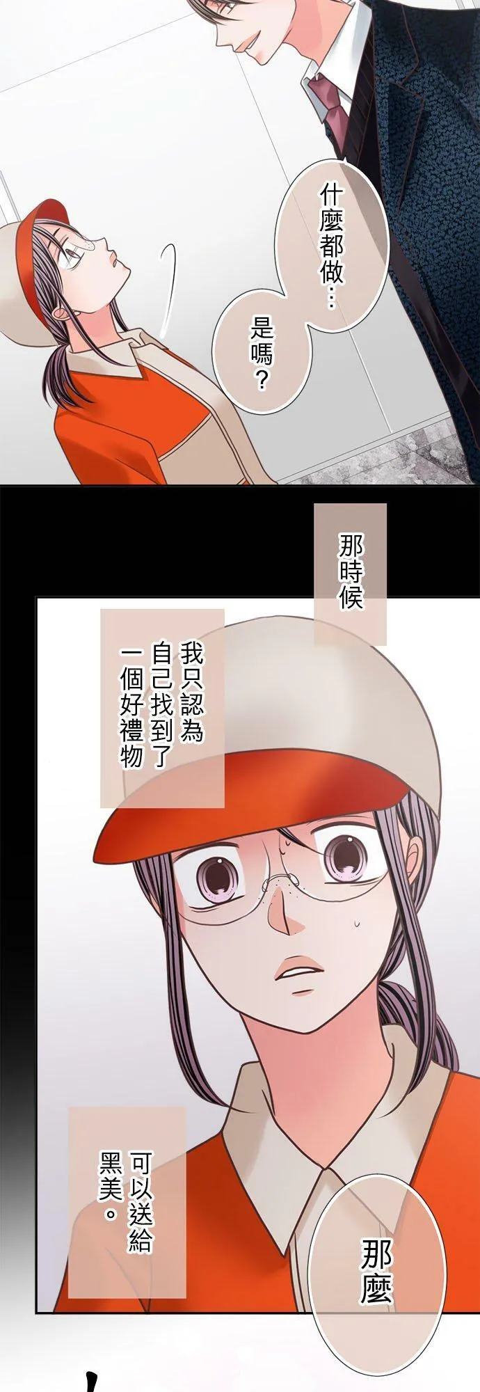 act.308 试着挣扎也不是坏事 第16页