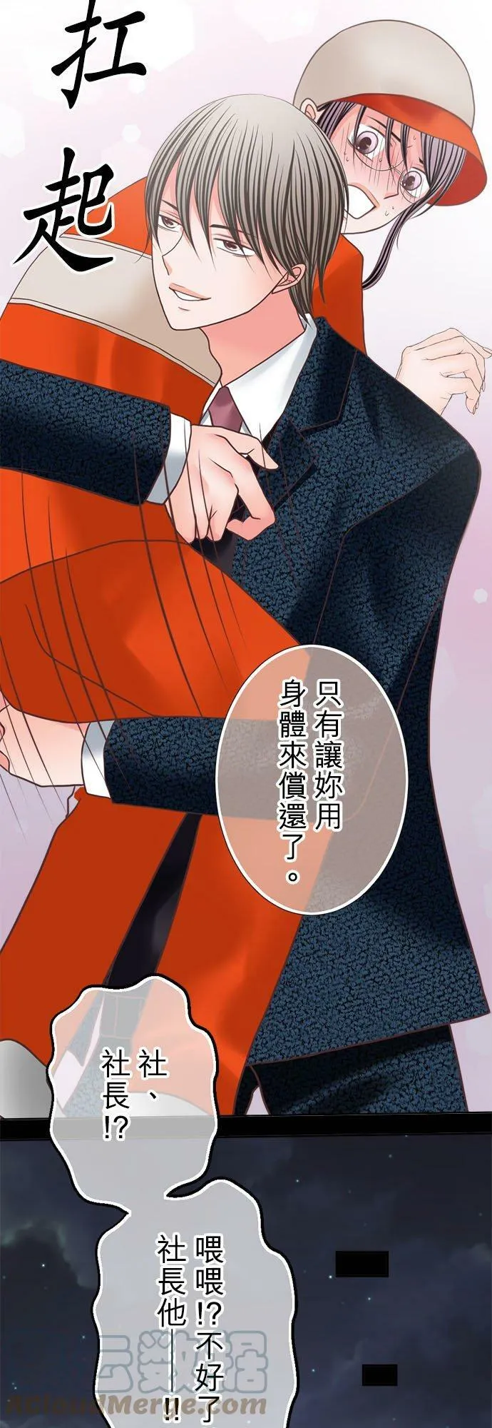 act.308 试着挣扎也不是坏事 第17页
