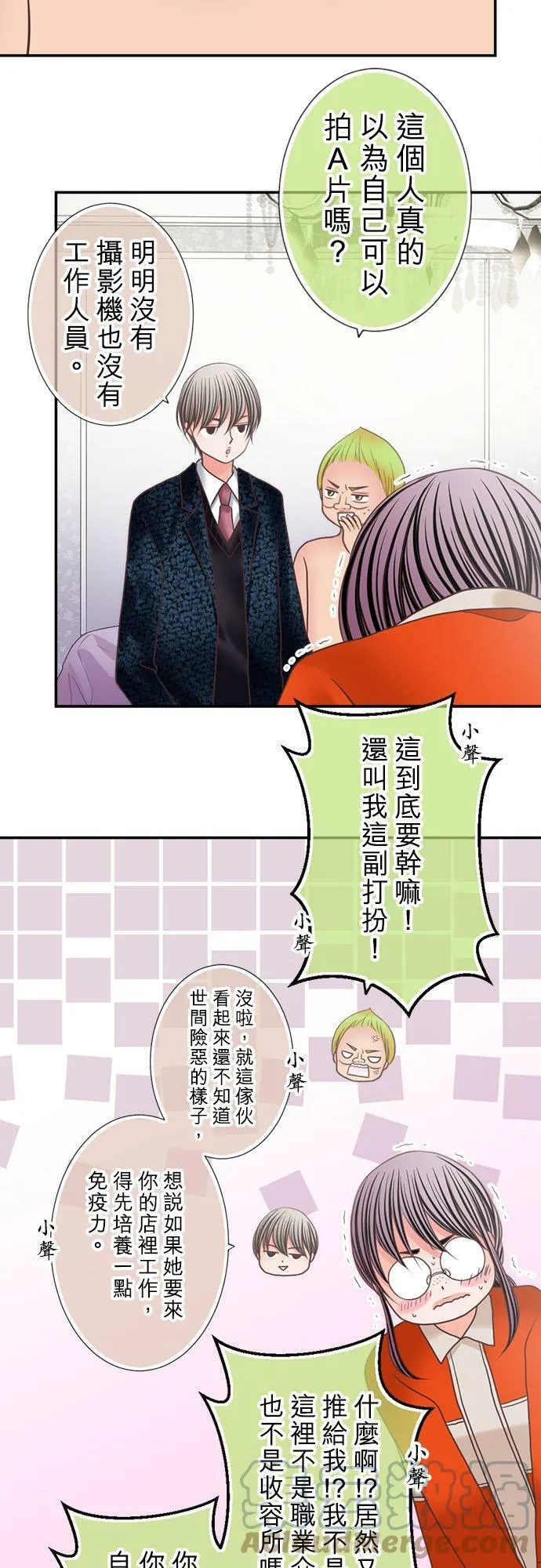 act.308 试着挣扎也不是坏事 第19页