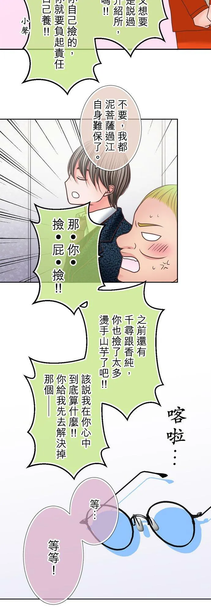 act.308 试着挣扎也不是坏事 第20页