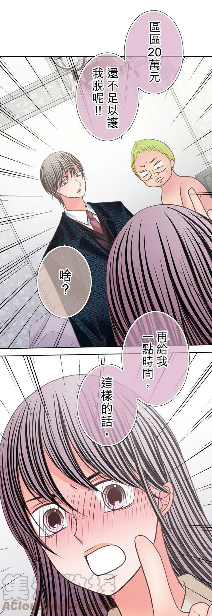 act.308 试着挣扎也不是坏事 第21页