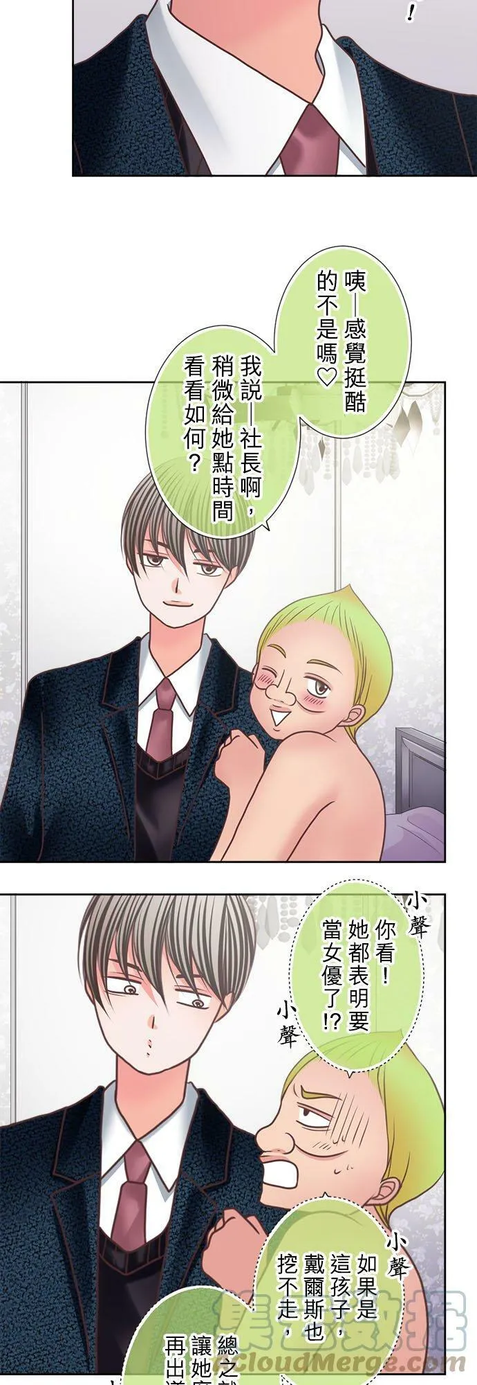 act.308 试着挣扎也不是坏事 第23页