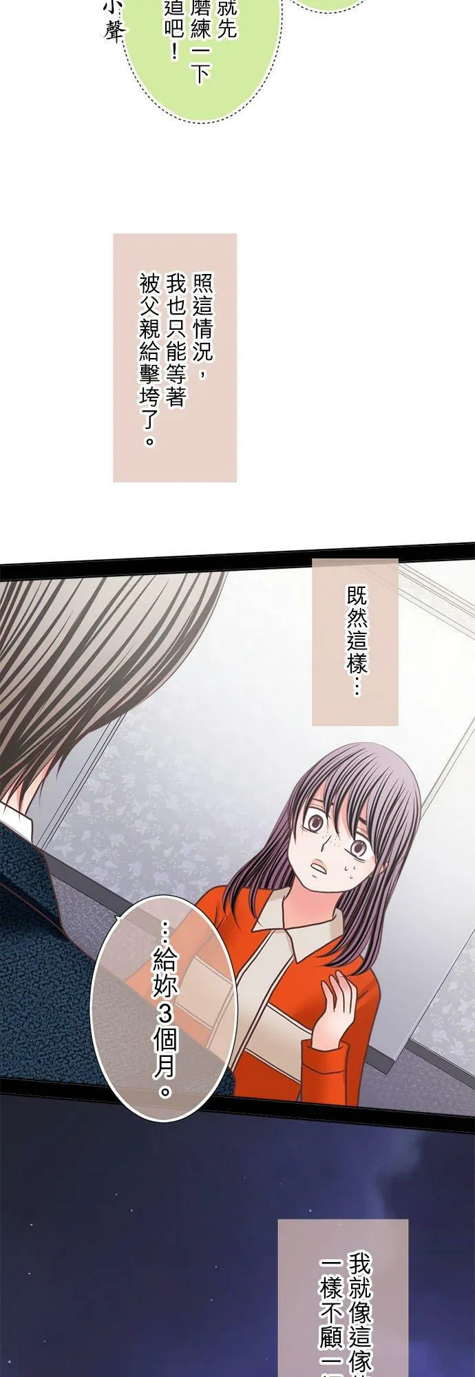 act.308 试着挣扎也不是坏事 第24页