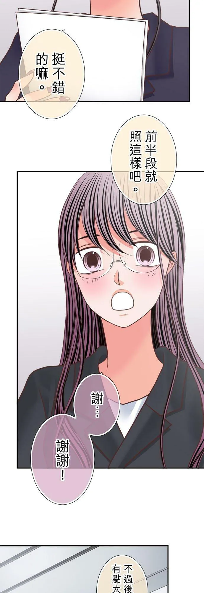 act.309 盛极必衰 第2页