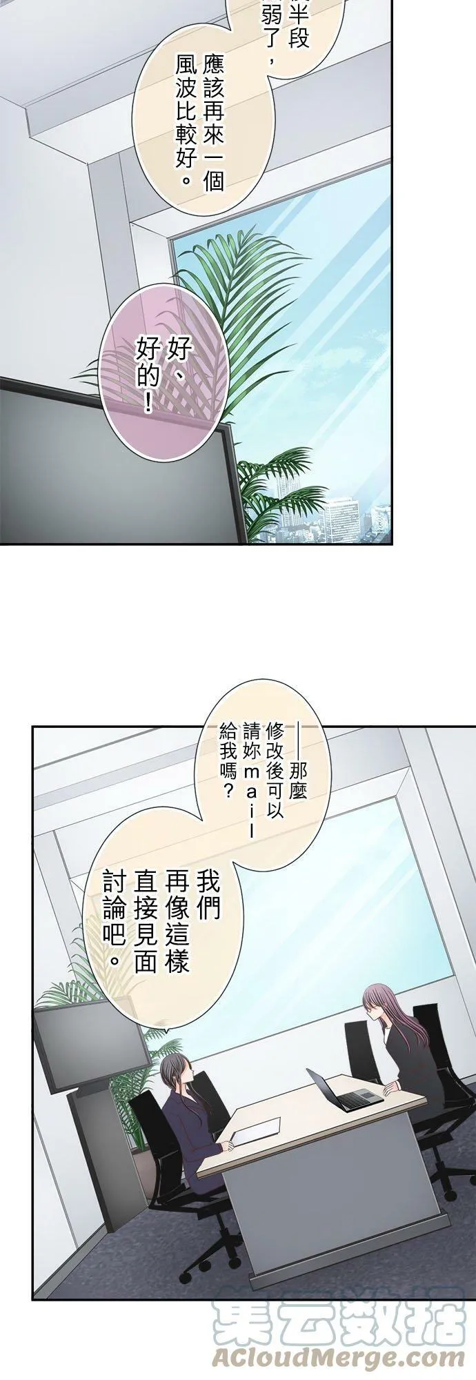 act.309 盛极必衰 第3页