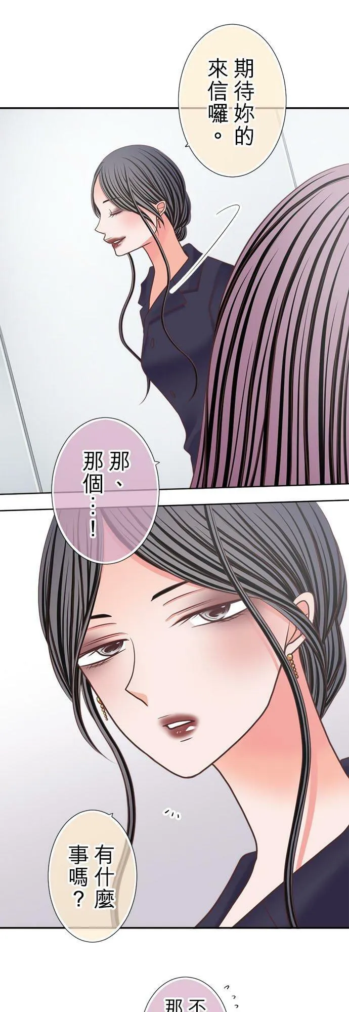 act.309 盛极必衰 第4页