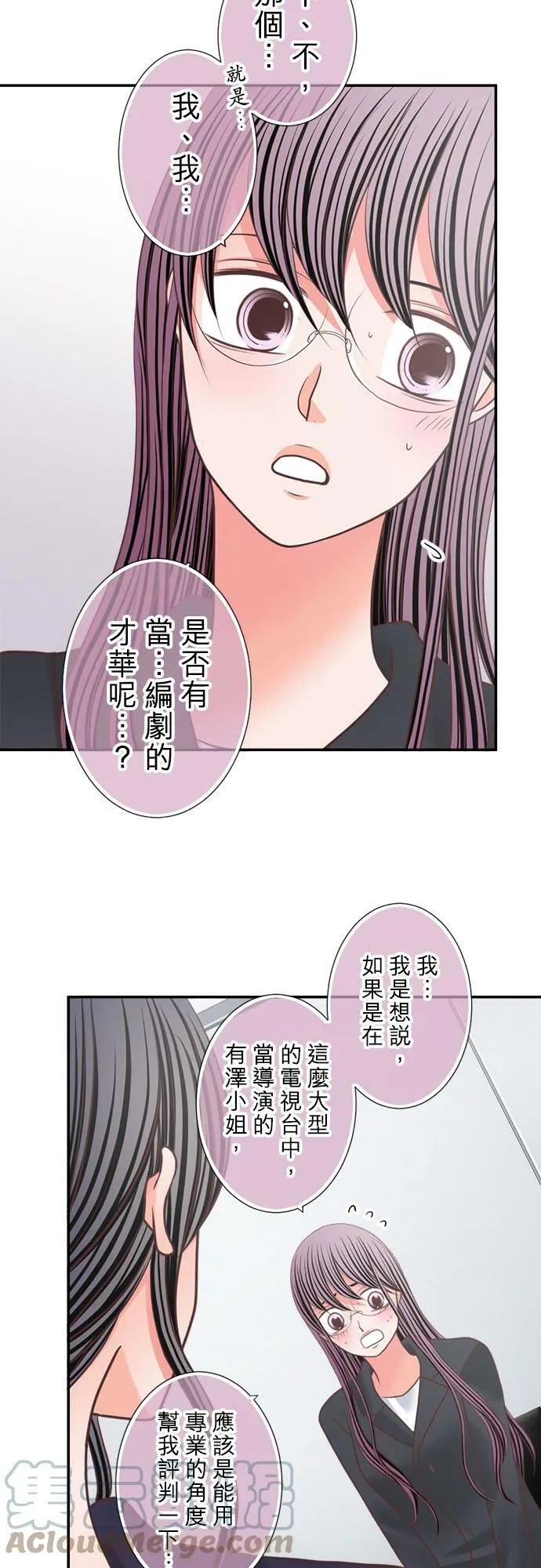 act.309 盛极必衰 第5页