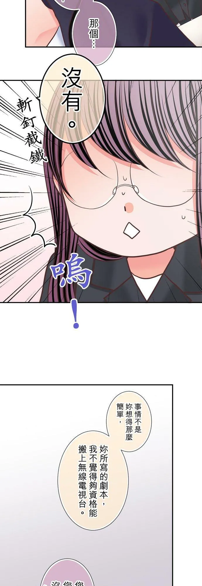 act.309 盛极必衰 第6页