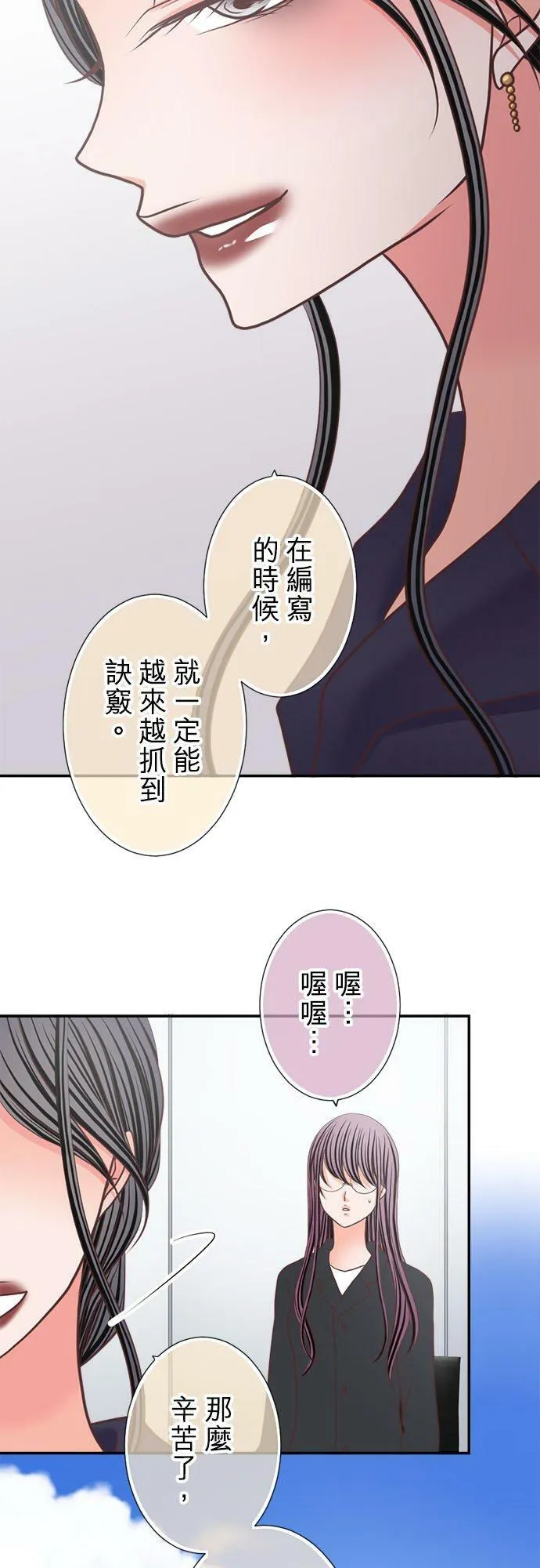 act.309 盛极必衰 第8页