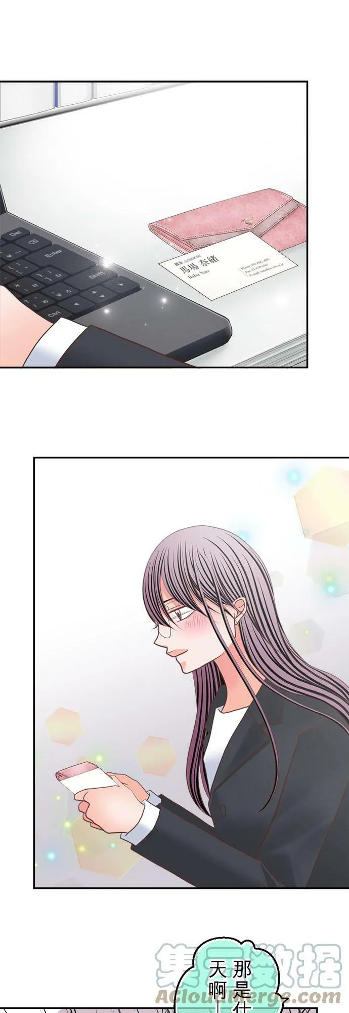 act.309 盛极必衰 第11页