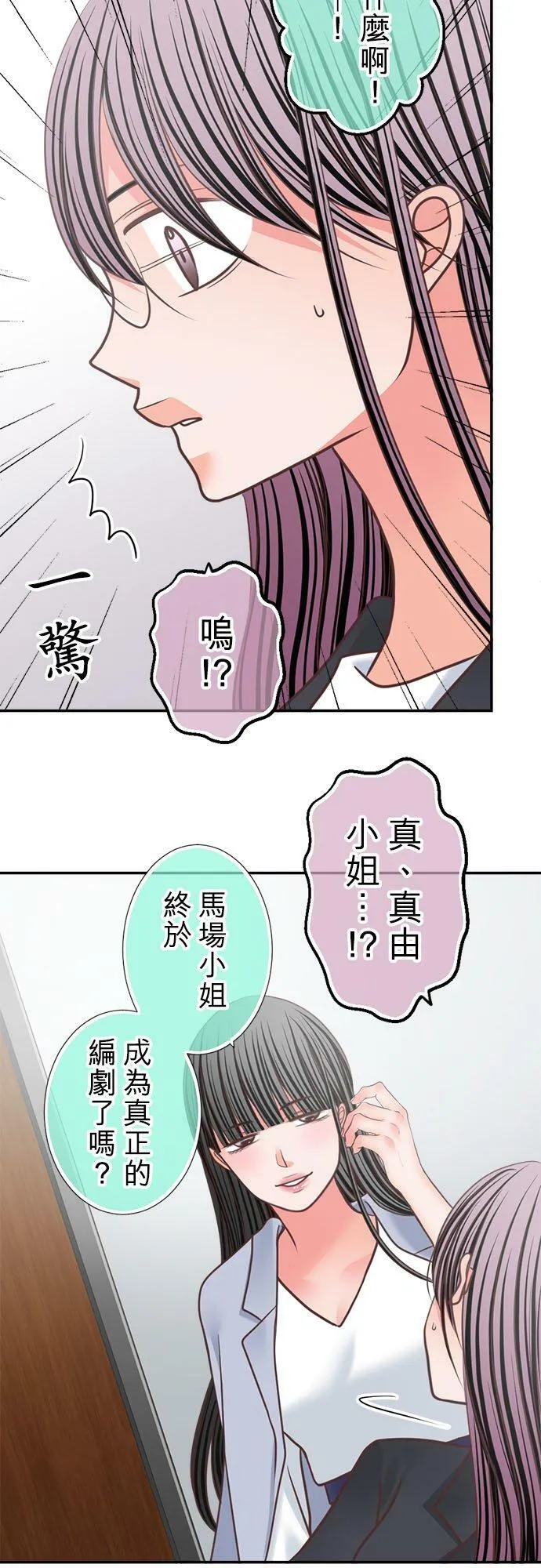 act.309 盛极必衰 第12页