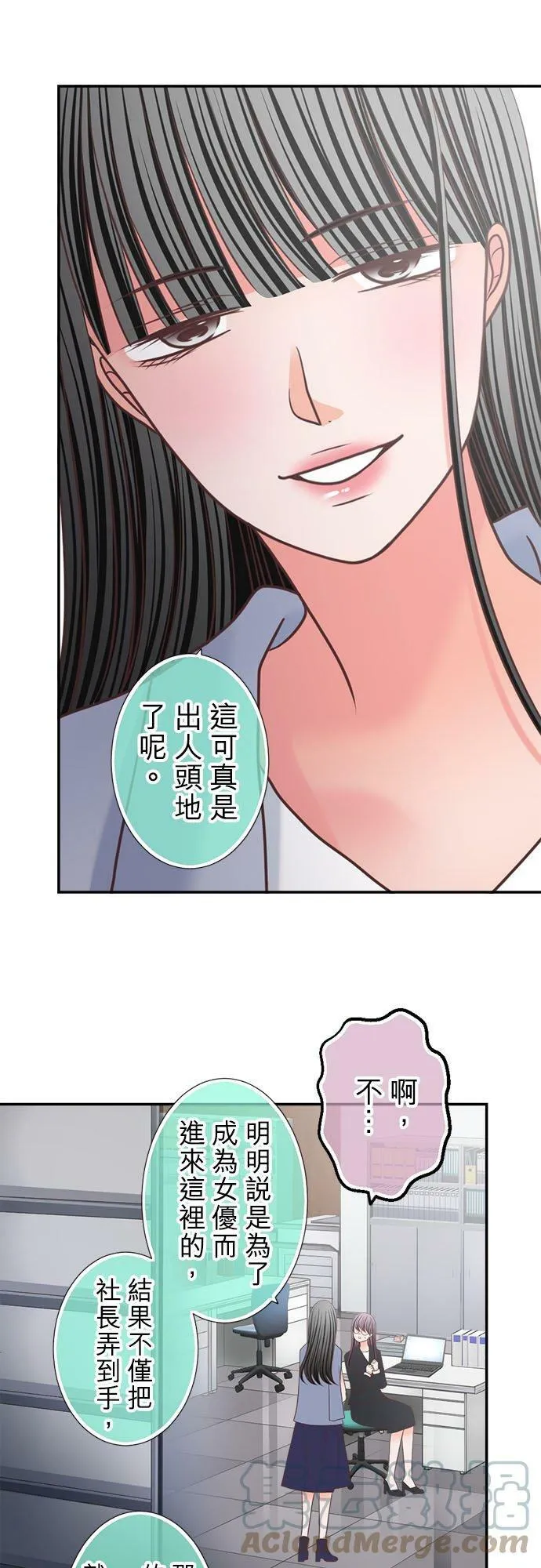 act.309 盛极必衰 第13页