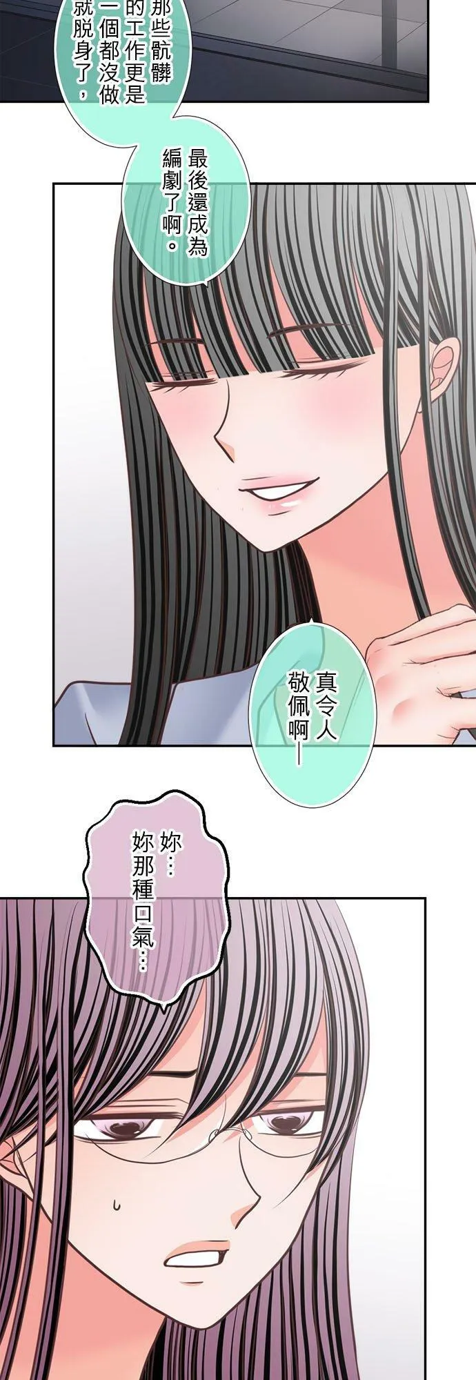 act.309 盛极必衰 第14页
