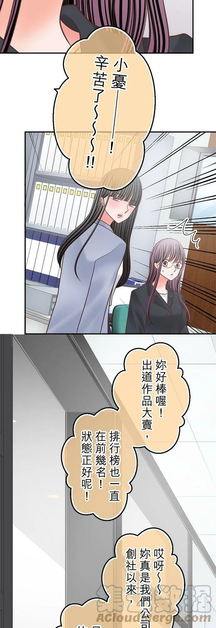 act.309 盛极必衰 第15页
