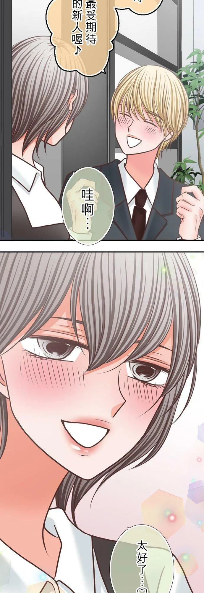 act.309 盛极必衰 第16页