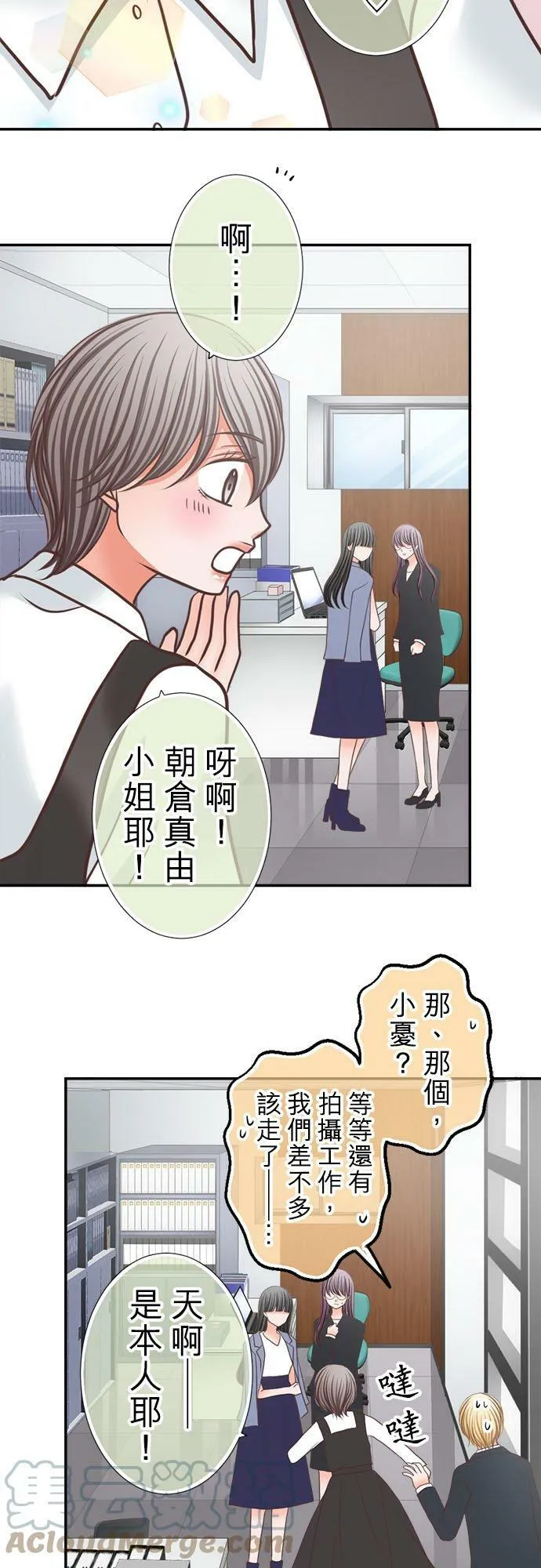 act.309 盛极必衰 第17页