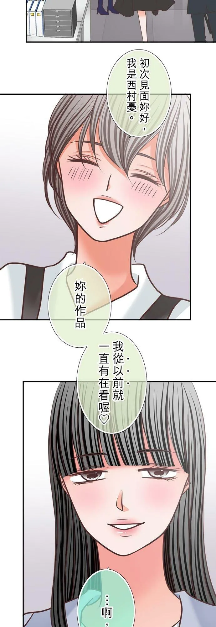 act.309 盛极必衰 第18页