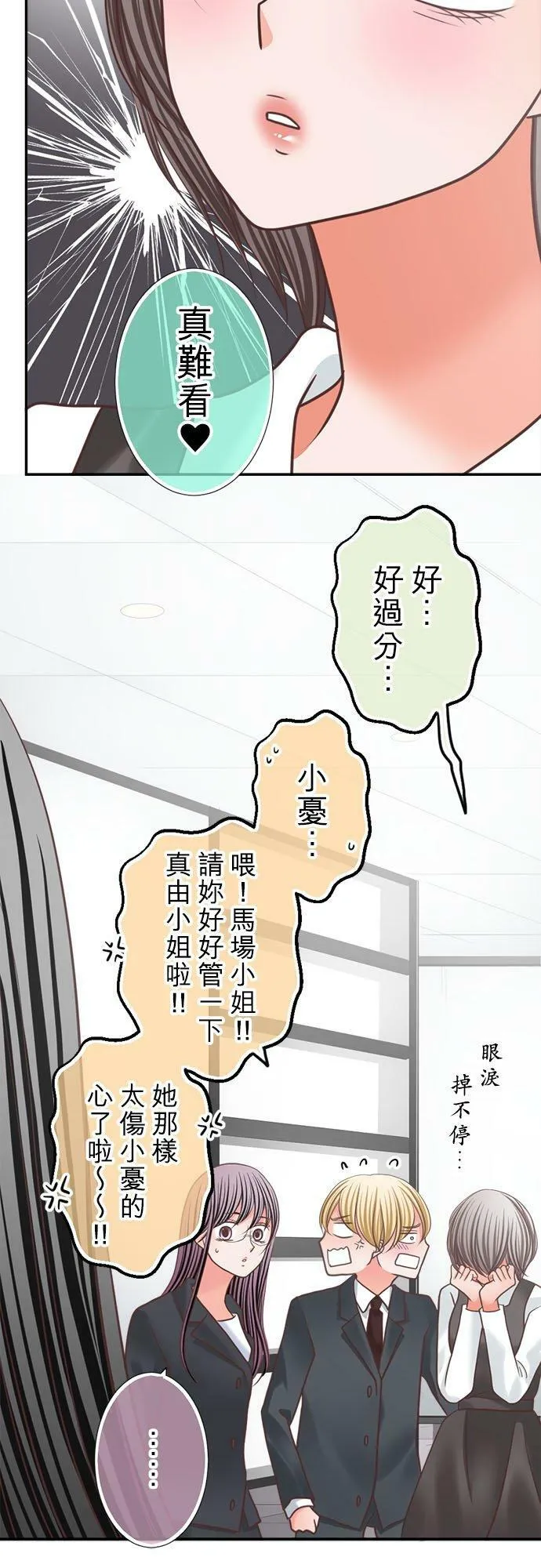 act.309 盛极必衰 第20页