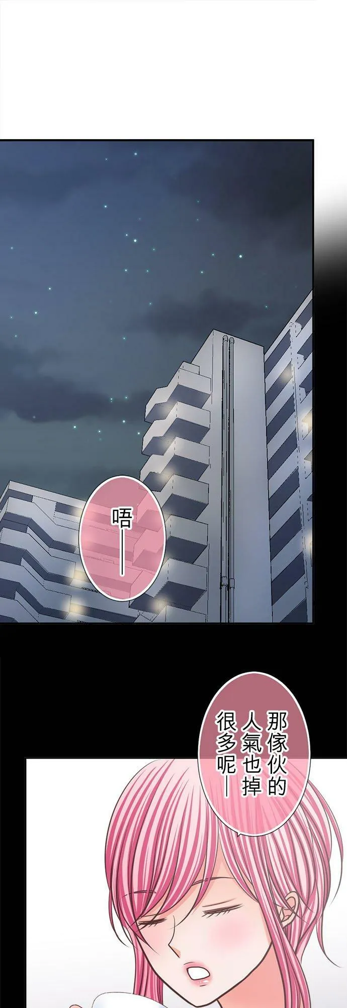 act.309 盛极必衰 第22页