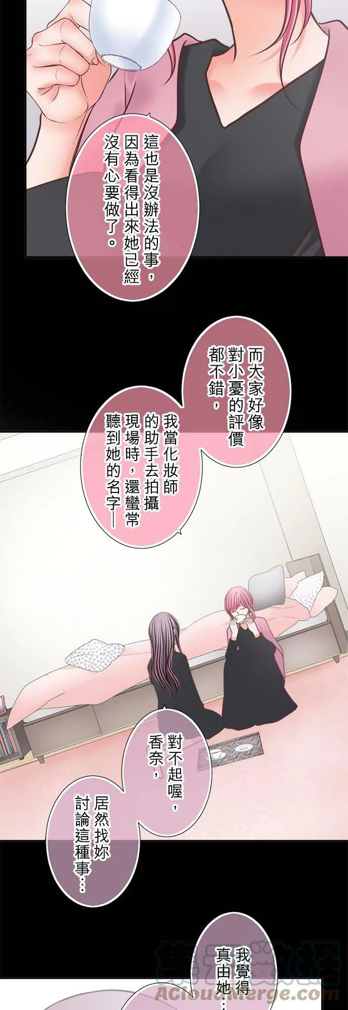 act.309 盛极必衰 第23页