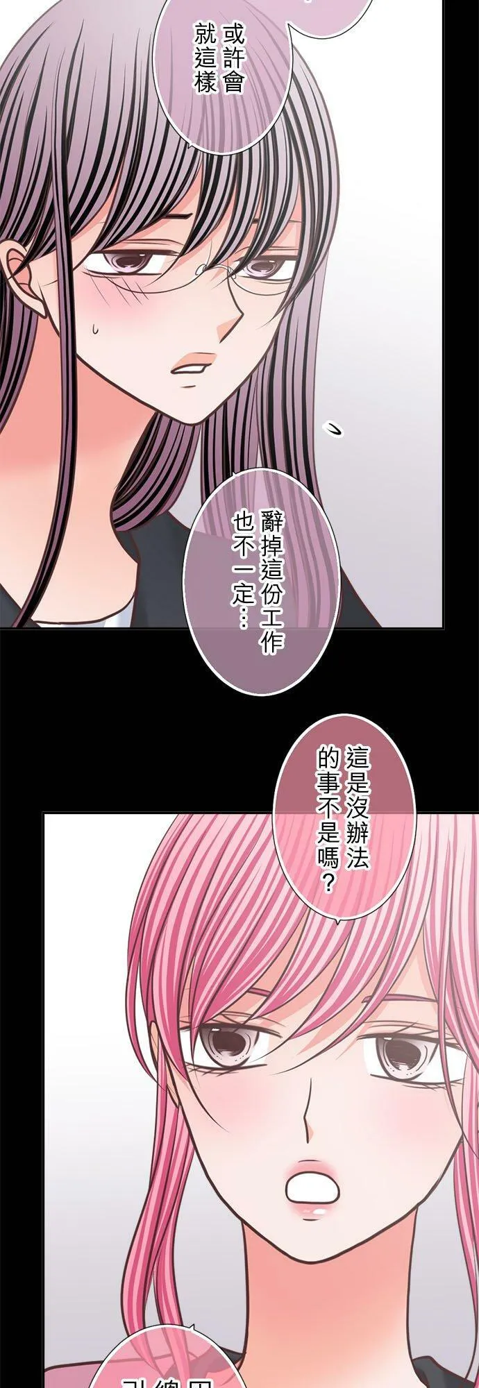 act.309 盛极必衰 第24页