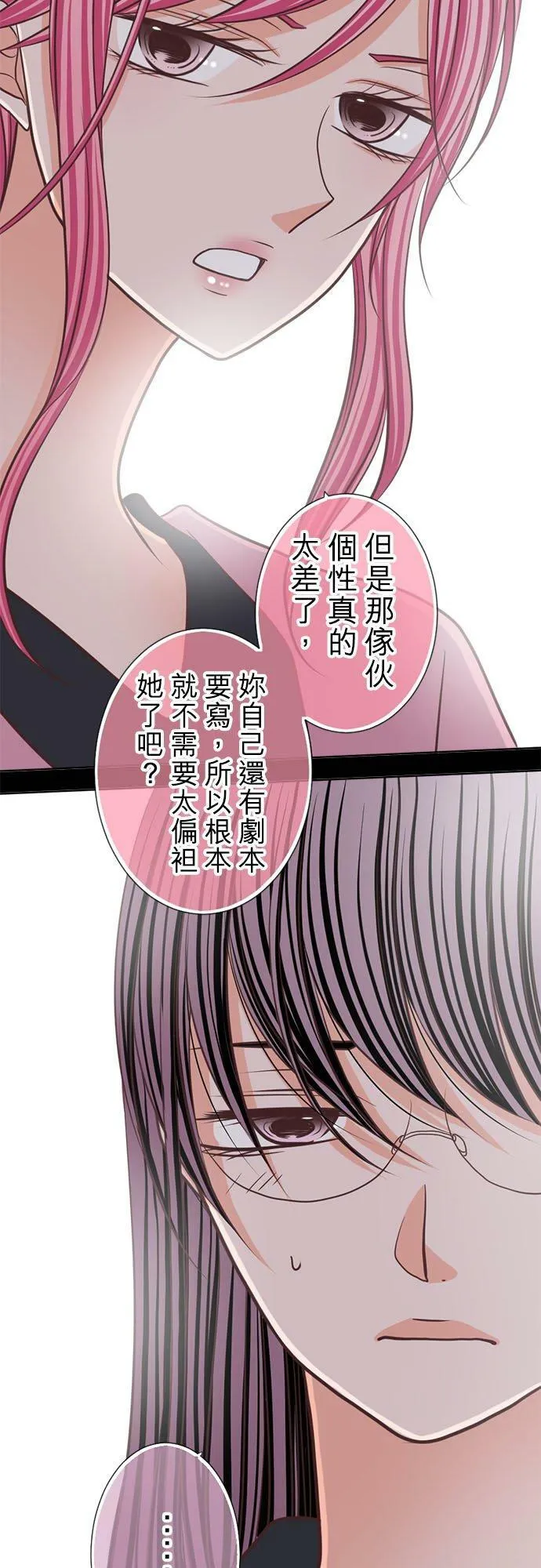 act.309 盛极必衰 第26页