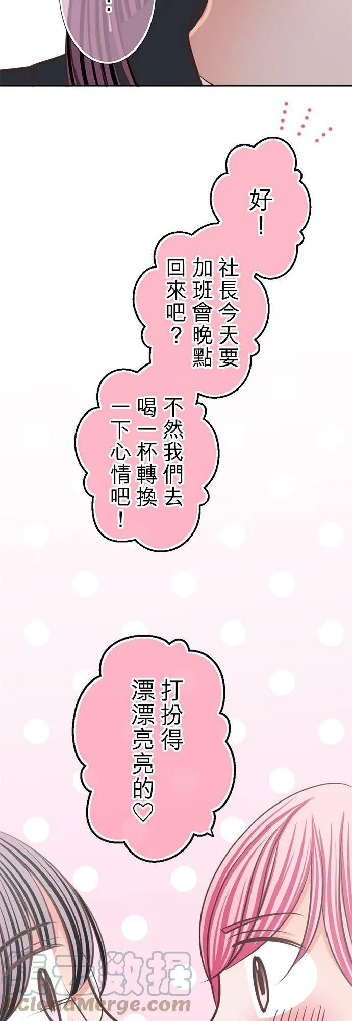 act.309 盛极必衰 第27页