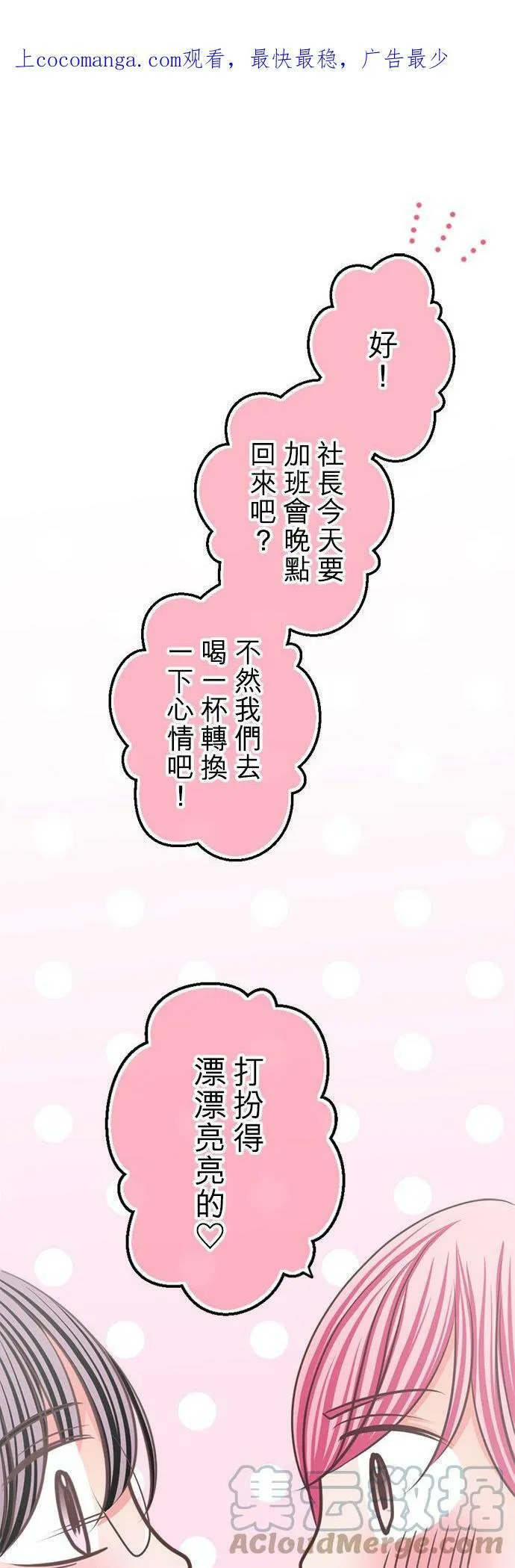 act.310 香奈VS真由 第1页