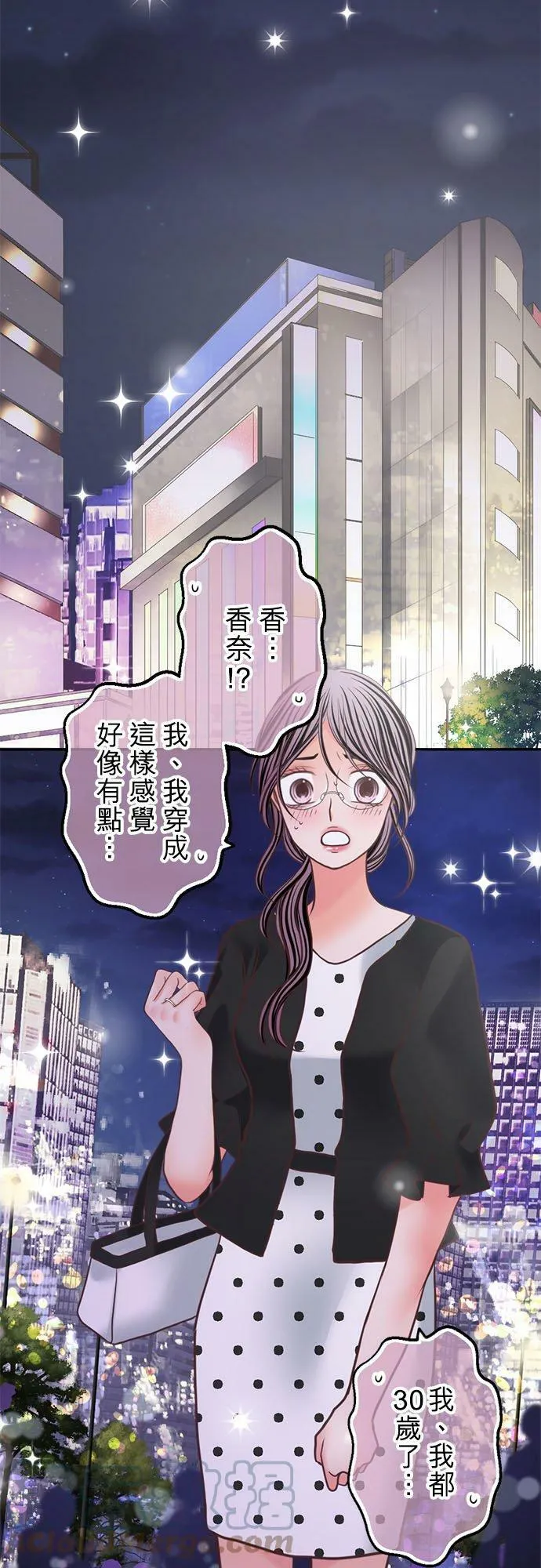 act.310 香奈VS真由 第3页