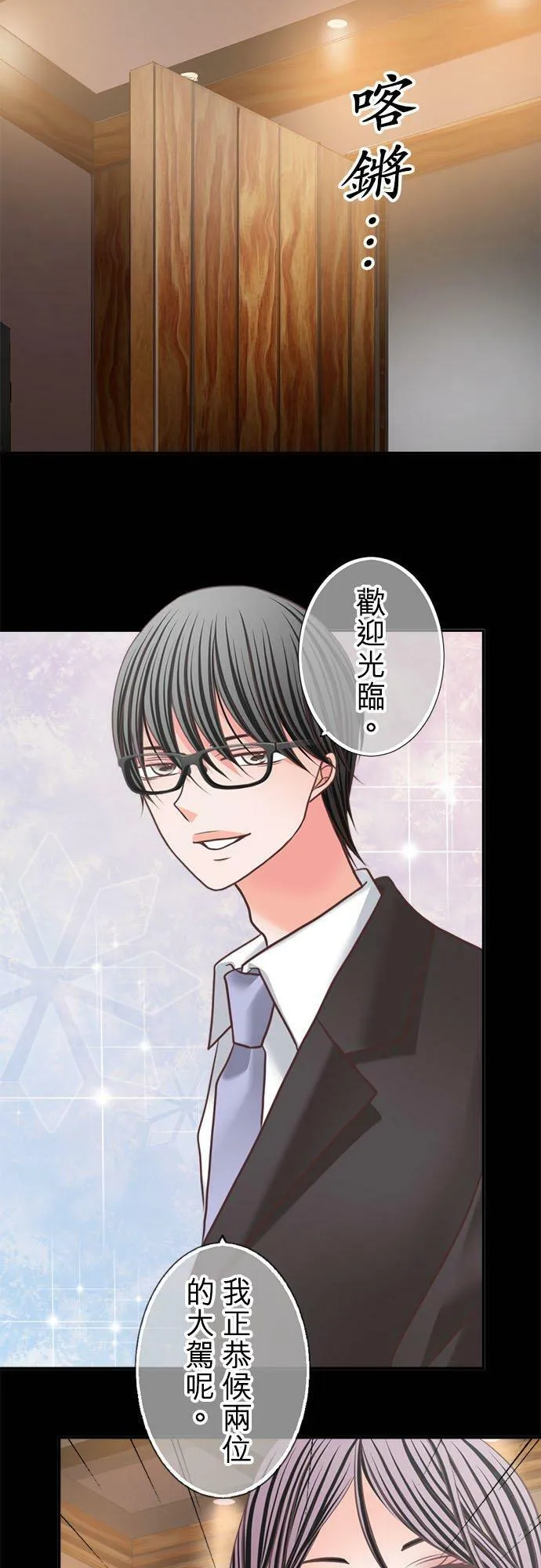 act.310 香奈VS真由 第6页