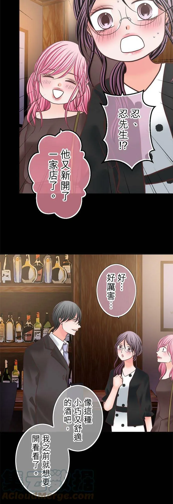 act.310 香奈VS真由 第7页