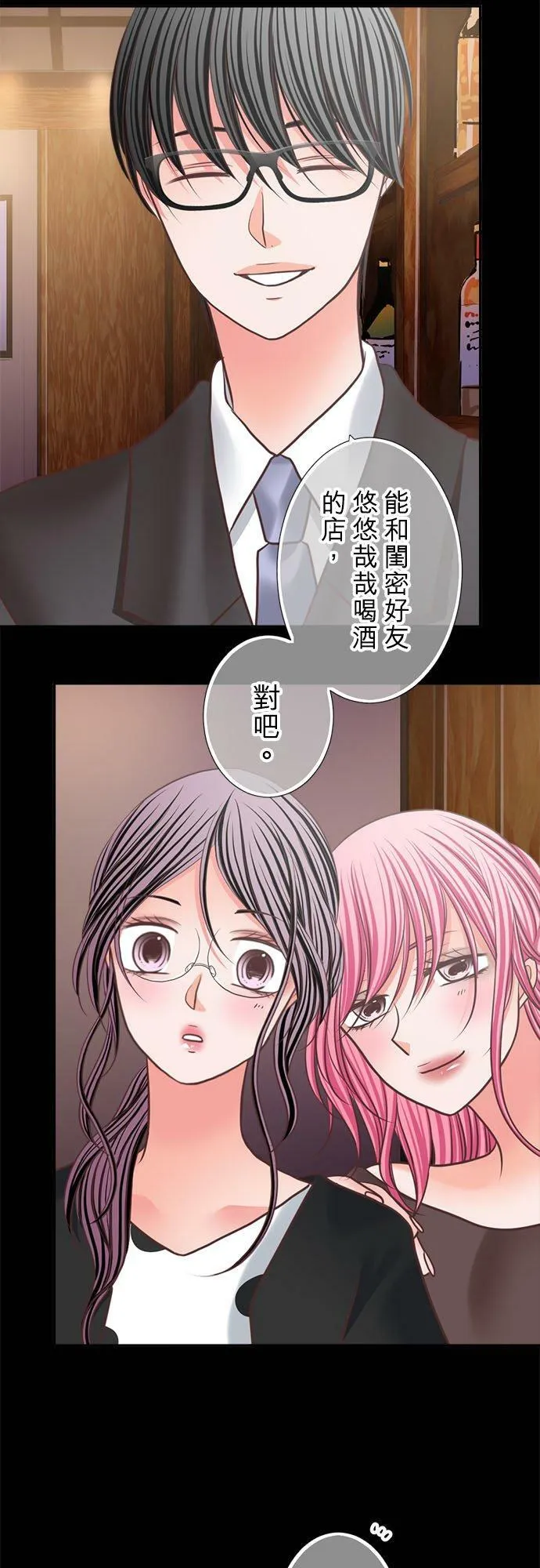act.310 香奈VS真由 第8页