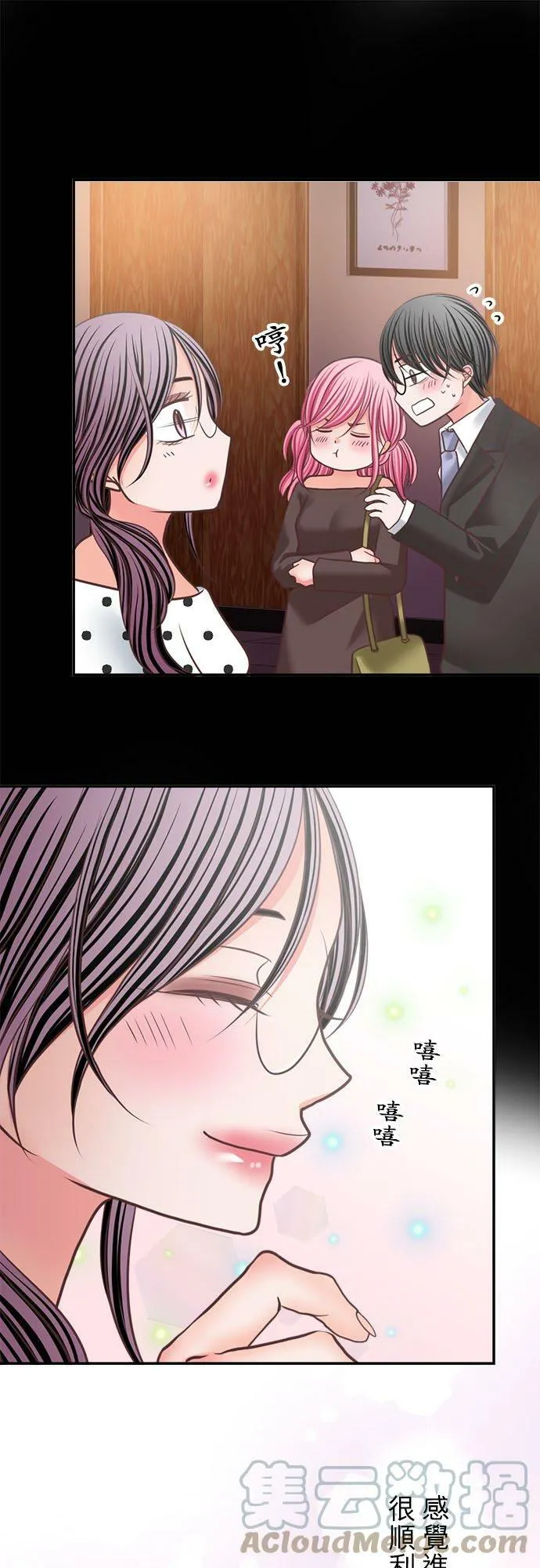 act.310 香奈VS真由 第11页