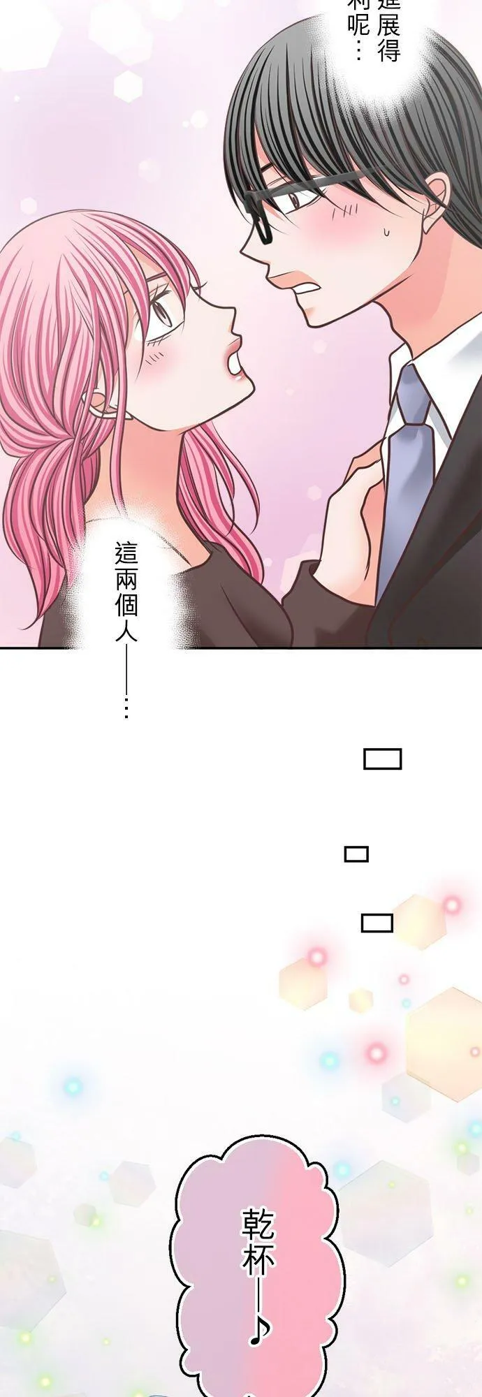 act.310 香奈VS真由 第12页