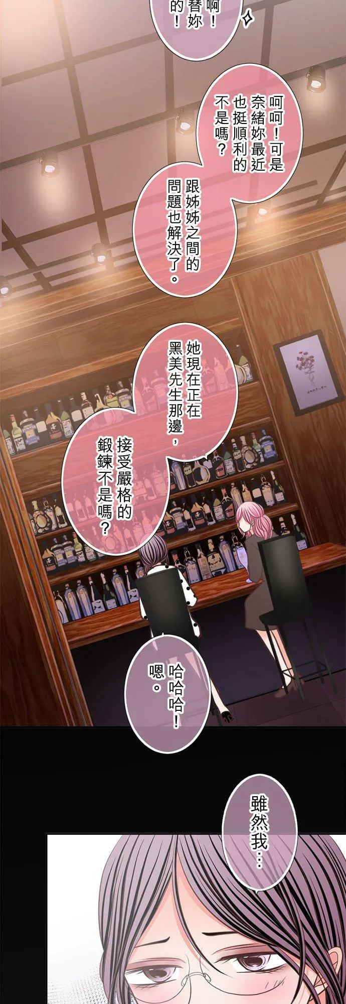 act.310 香奈VS真由 第16页