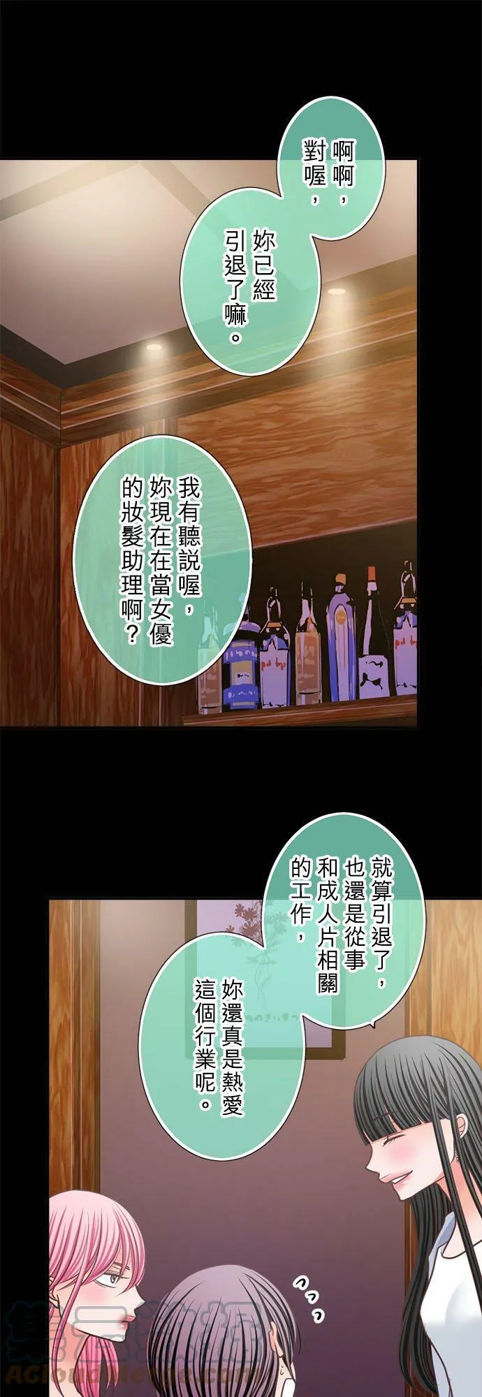 act.310 香奈VS真由 第21页